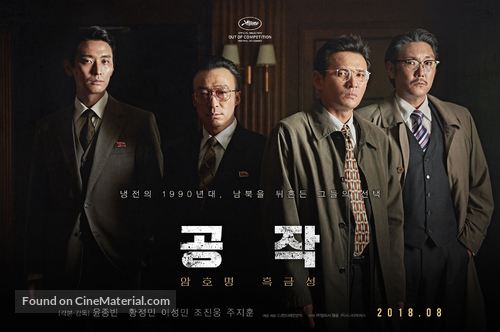 The Spy Gone North - South Korean Movie Poster