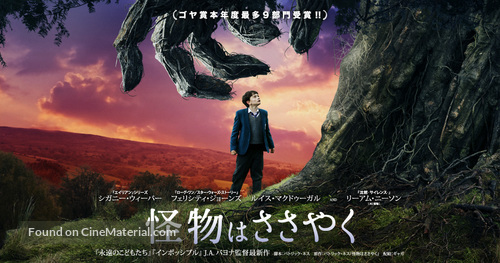 A Monster Calls - Japanese Movie Poster