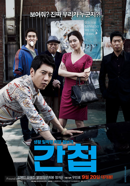 Spy - South Korean Movie Poster