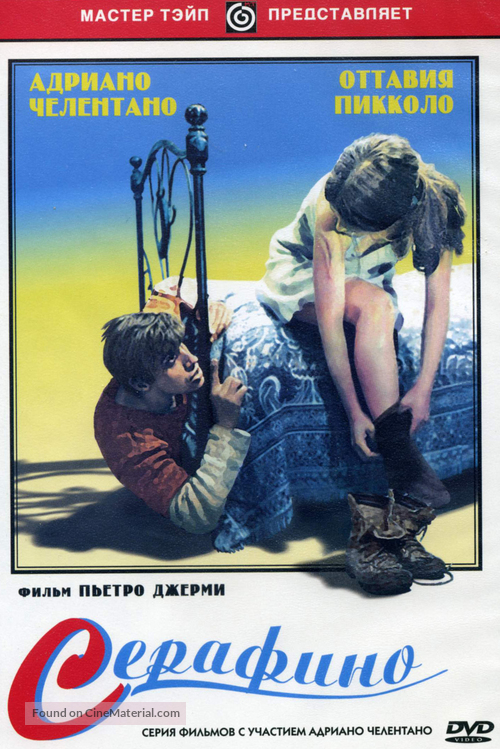 Serafino - Russian DVD movie cover