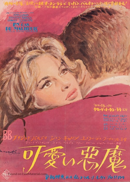 En cas de malheur - Japanese Movie Poster