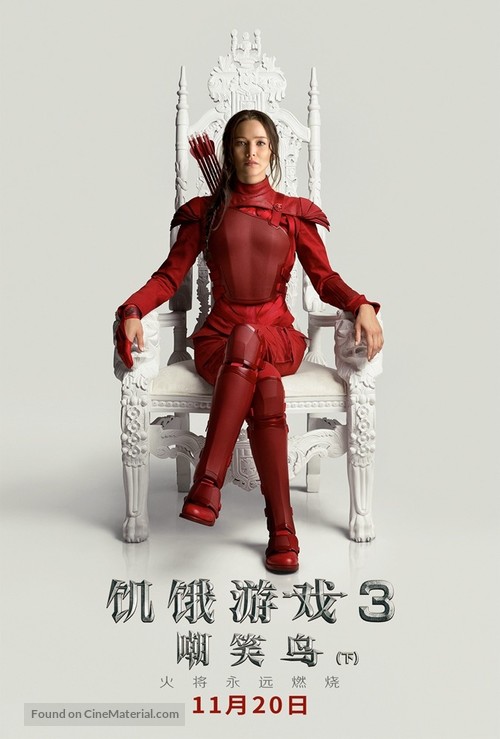 The Hunger Games: Mockingjay - Part 2 - Chinese Movie Poster