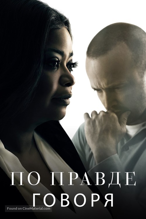 &quot;Truth Be Told&quot; - Russian Movie Cover
