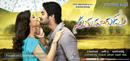 Sukumarudu - Indian Movie Poster