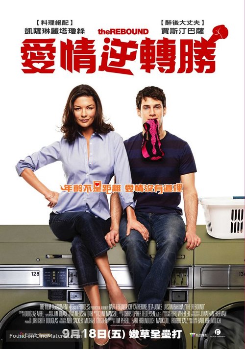 The Rebound - Hong Kong Movie Poster