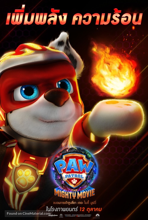 PAW Patrol: The Mighty Movie - Thai Movie Poster