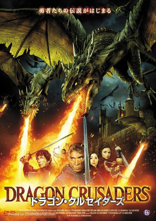 Dragon Crusaders - Japanese DVD movie cover