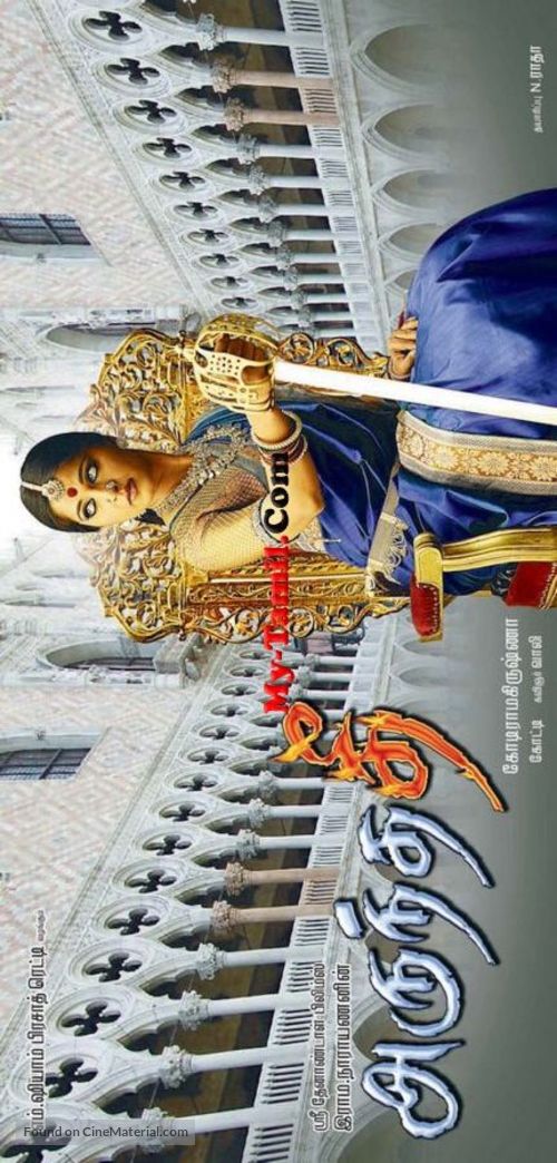 Arundhati - Indian Movie Poster