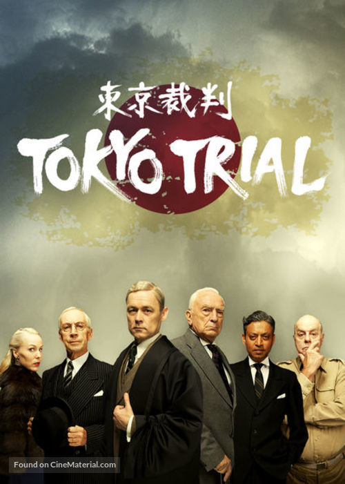 Tokyo Trial - Japanese Movie Poster