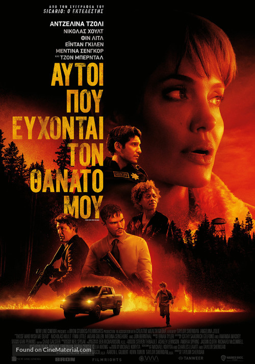 Those Who Wish Me Dead - Greek Movie Poster
