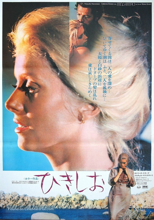 Liza - Japanese Movie Poster