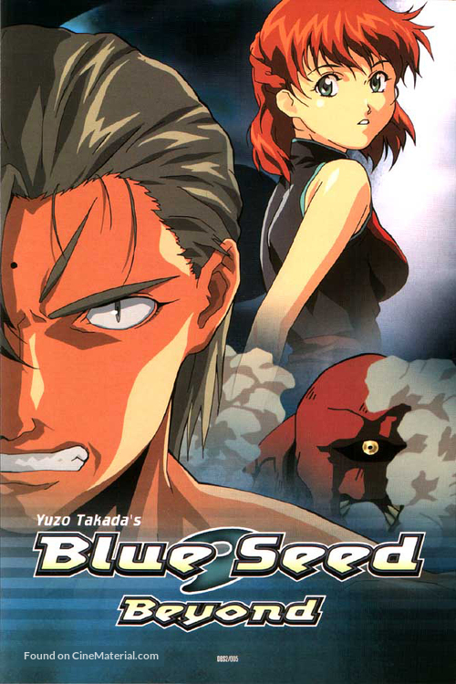 Aokushimitama blue seed 2 - Movie Cover