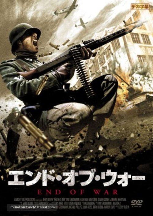 Brother&#039;s War - Japanese Movie Cover