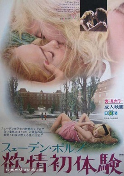 Sw&ecirc;den poruno: Yokuj&ocirc; shotaiken - Japanese Movie Poster