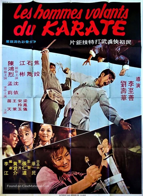 Da tai jian - French Movie Poster