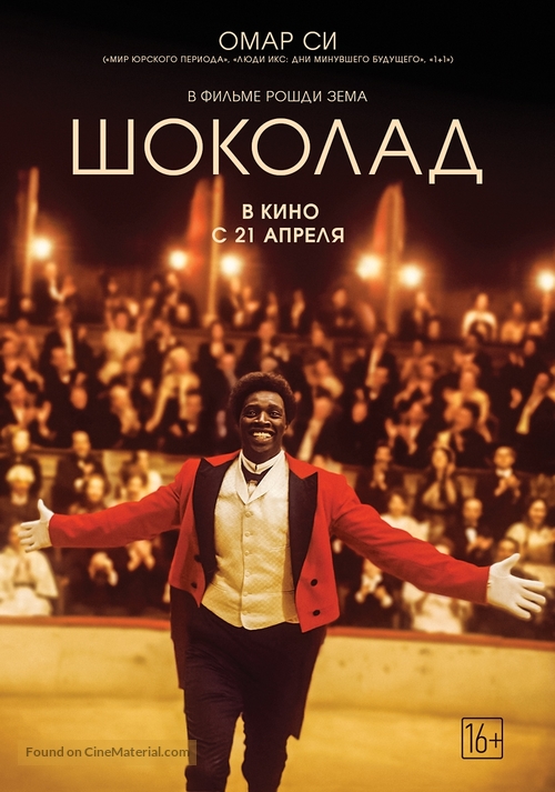 Chocolat - Russian Movie Poster