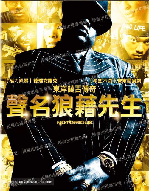 Notorious - Taiwanese Movie Cover