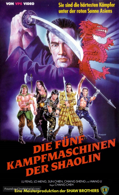 Jin bei tong - German VHS movie cover