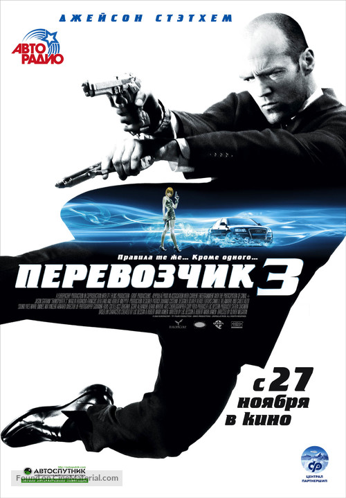 Transporter 3 - Russian Movie Poster