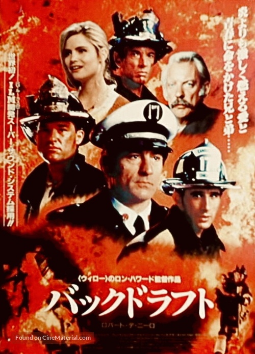Backdraft - Japanese Movie Poster