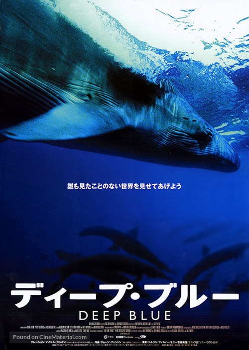 Deep Blue - Japanese Movie Poster