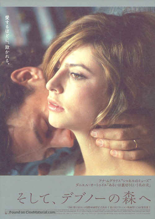 Sotto falso nome - Japanese Movie Poster