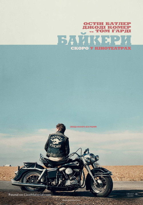 The Bikeriders - Ukrainian Movie Poster