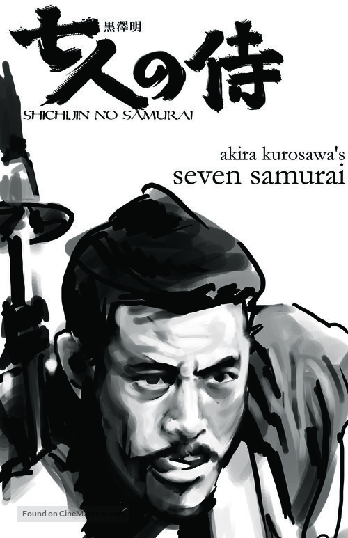 Shichinin no samurai - poster