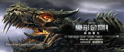 Transformers: Age of Extinction - Taiwanese Movie Poster