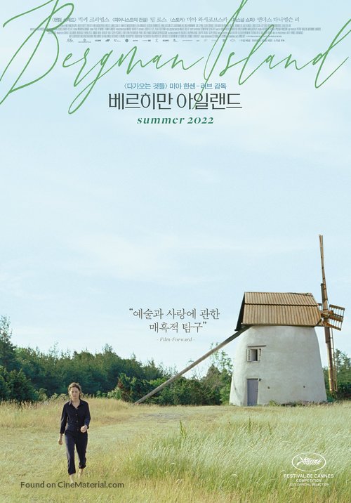 Bergman Island - South Korean Movie Poster