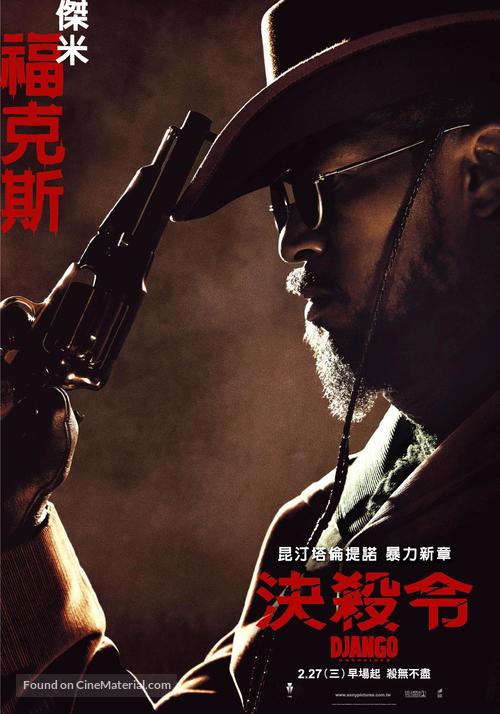 Django Unchained - Taiwanese Movie Poster