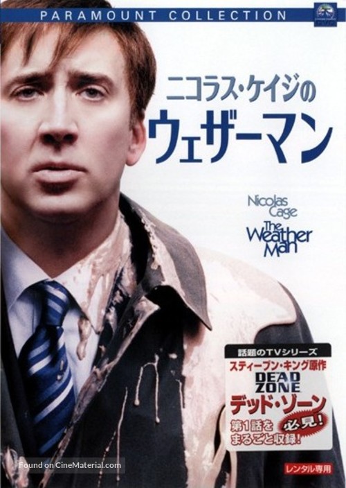 The Weather Man - Japanese DVD movie cover