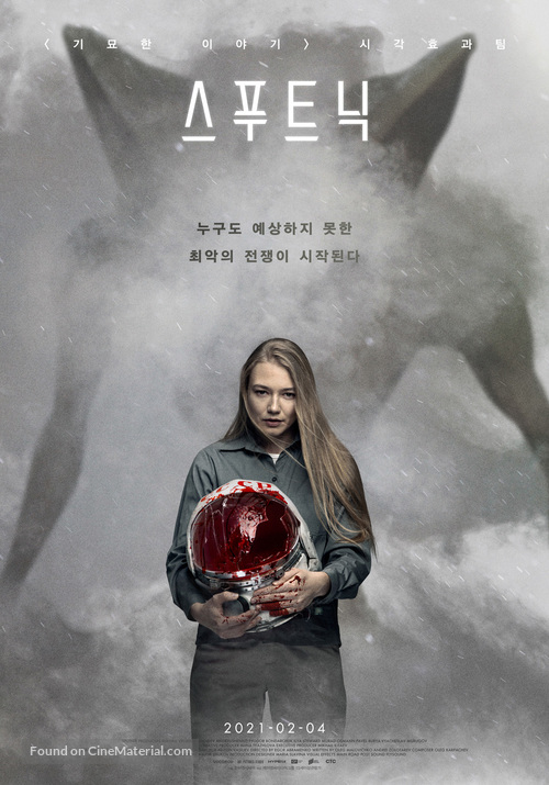 Sputnik - South Korean Movie Poster