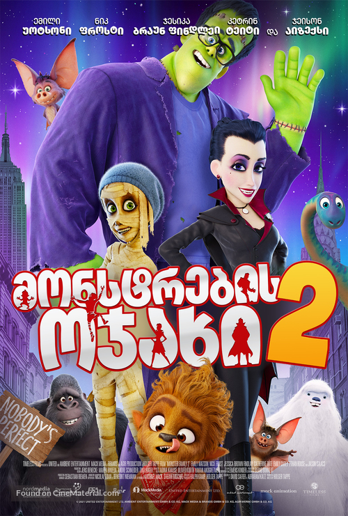 Monster Family 2 - Georgian Movie Poster