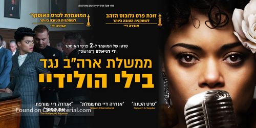 The United States vs. Billie Holiday - Israeli Movie Poster