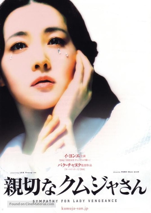 Chinjeolhan geumjassi - Japanese Movie Poster