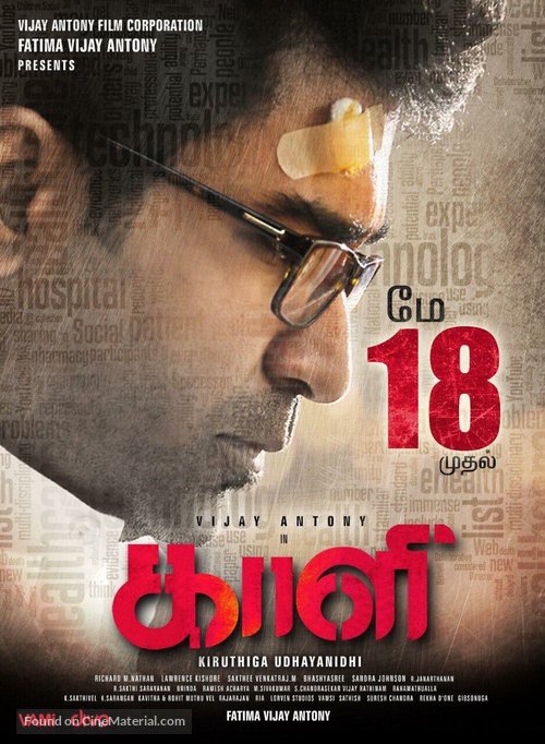 Kaali - Indian Movie Poster