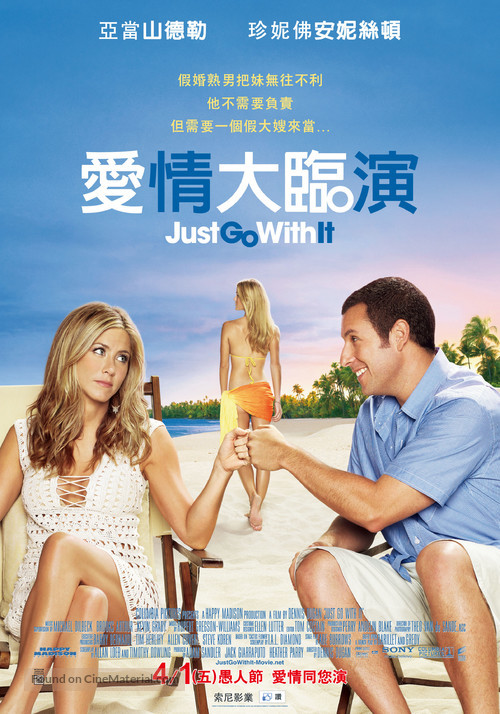 Just Go with It - Taiwanese Movie Poster