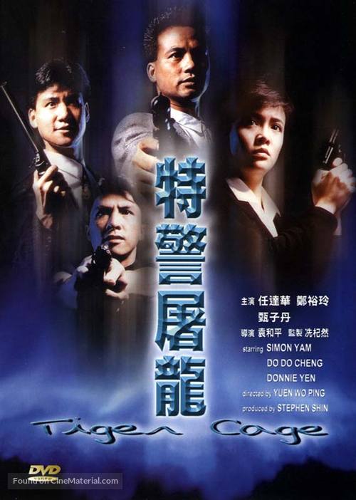 Dak ging to lung - Hong Kong DVD movie cover