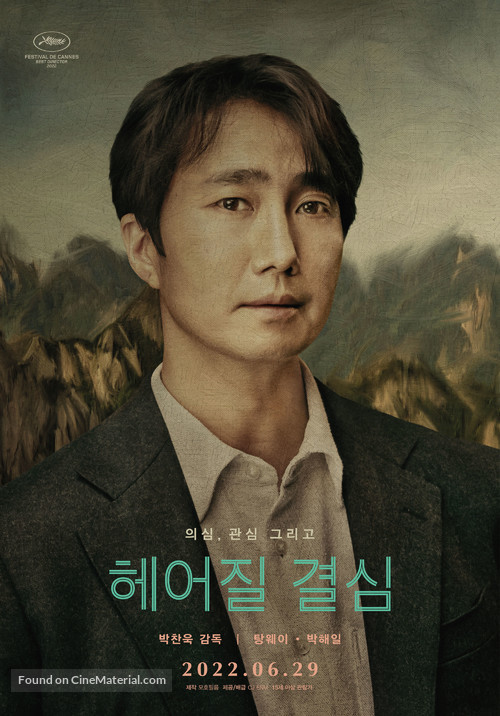 Decision to Leave - South Korean Movie Poster