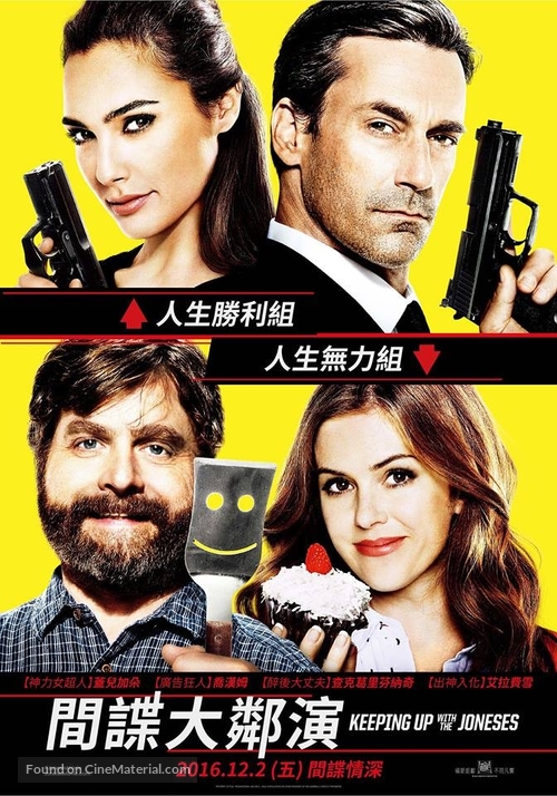 Keeping Up with the Joneses - Taiwanese Movie Poster