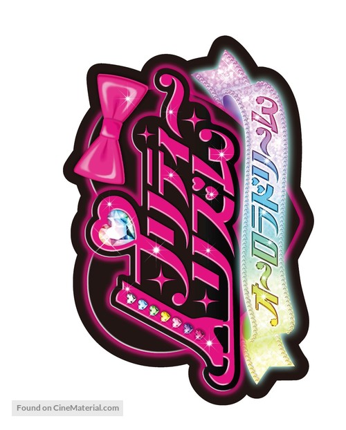 &quot;Pretty Rhythm Aurora Dream&quot; - Japanese Logo
