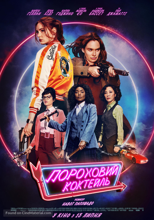 Gunpowder Milkshake - Ukrainian Movie Poster