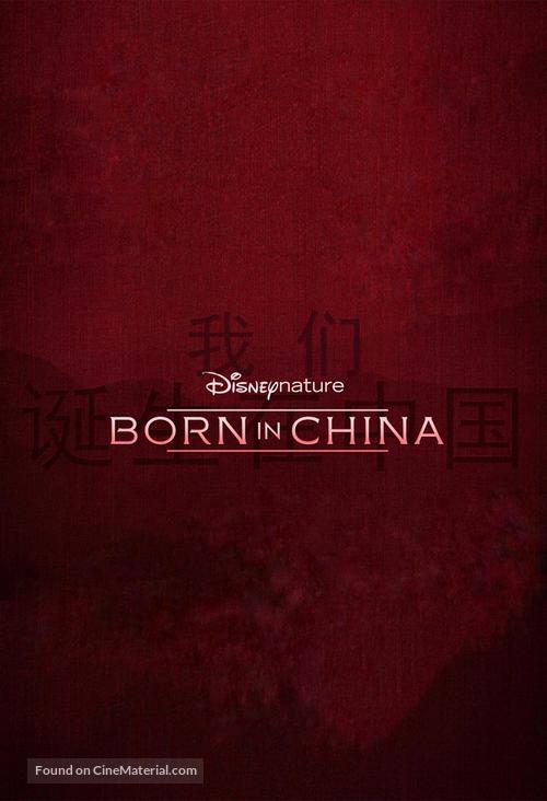 Born in China - Logo