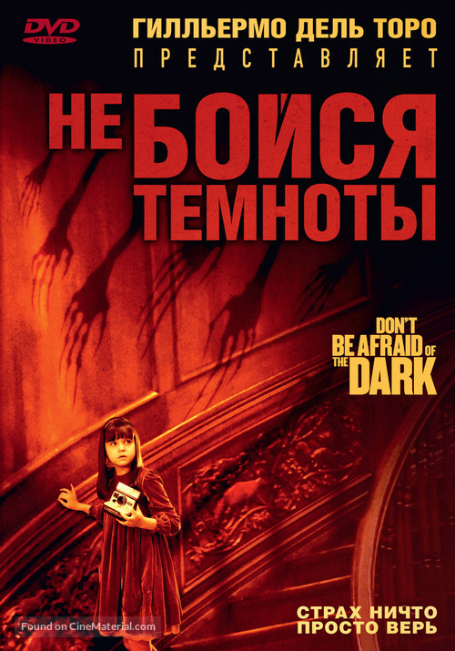 Don&#039;t Be Afraid of the Dark - Russian DVD movie cover
