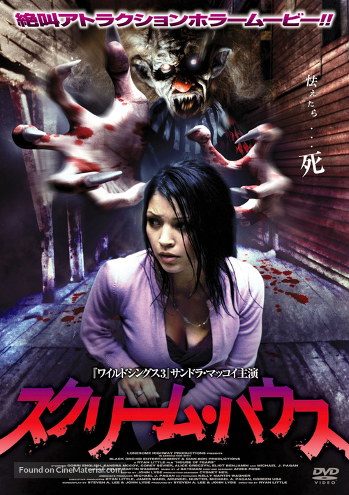 House of Fears - Japanese Movie Cover