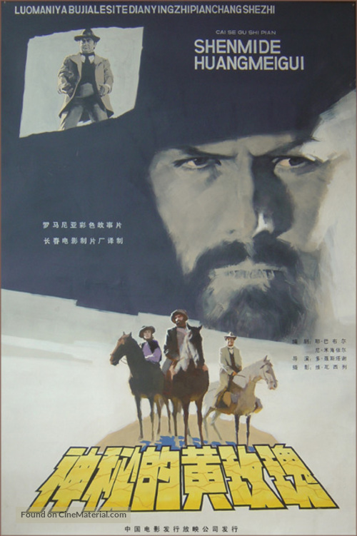 Trandafirul galben - Chinese Movie Poster