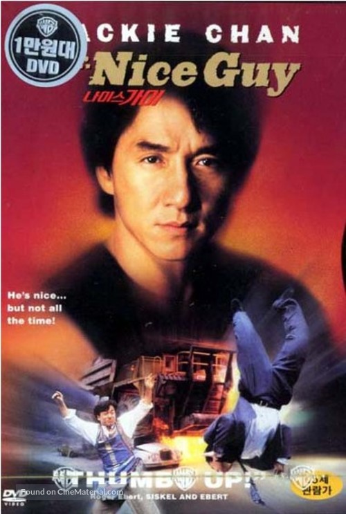 Yat goh ho yan - South Korean DVD movie cover