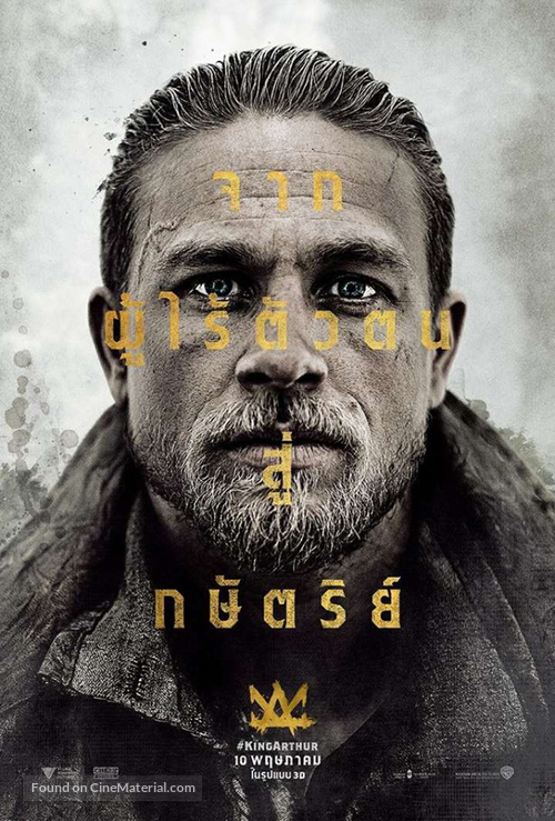 King Arthur: Legend of the Sword - Thai Movie Poster