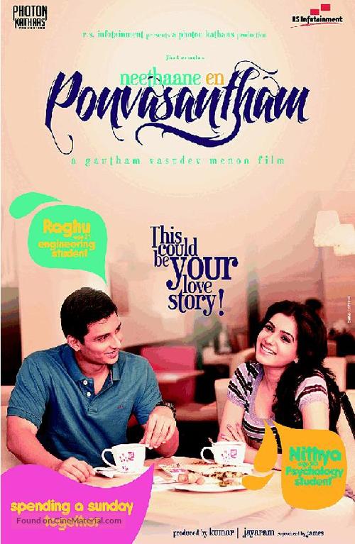 Neethaane En Ponvasantham - Indian Movie Poster